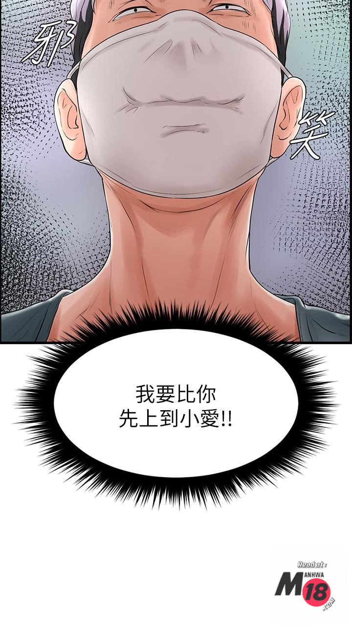 Billiard room love Raw Chapter 7 - Manhwa18.com