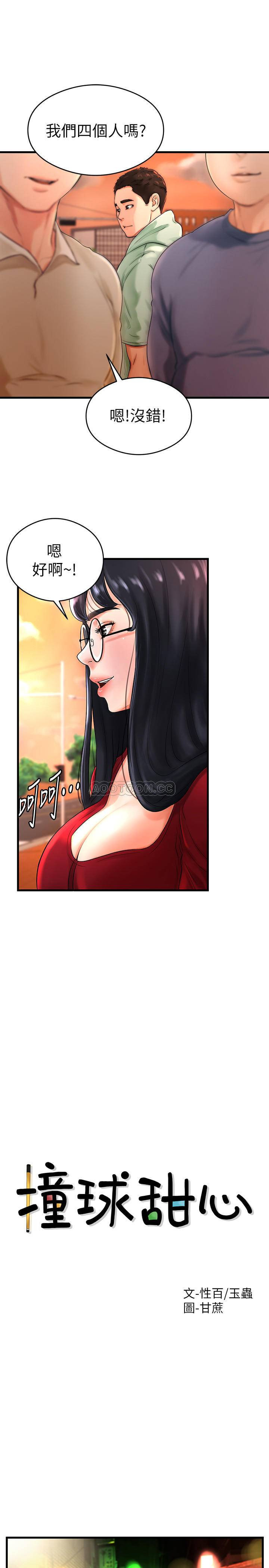 Billiard room love Raw Chapter 8 - Manhwa18.com