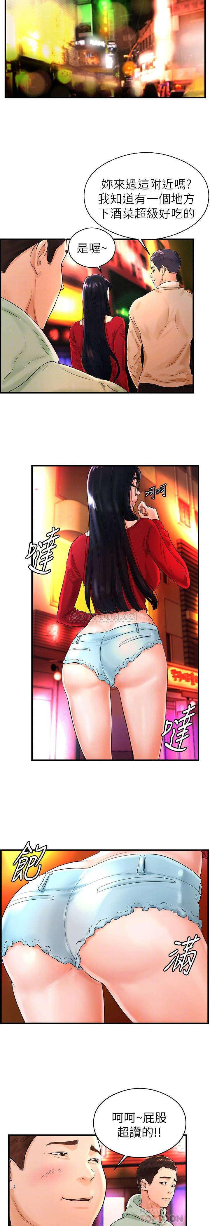 Billiard room love Raw Chapter 8 - Manhwa18.com