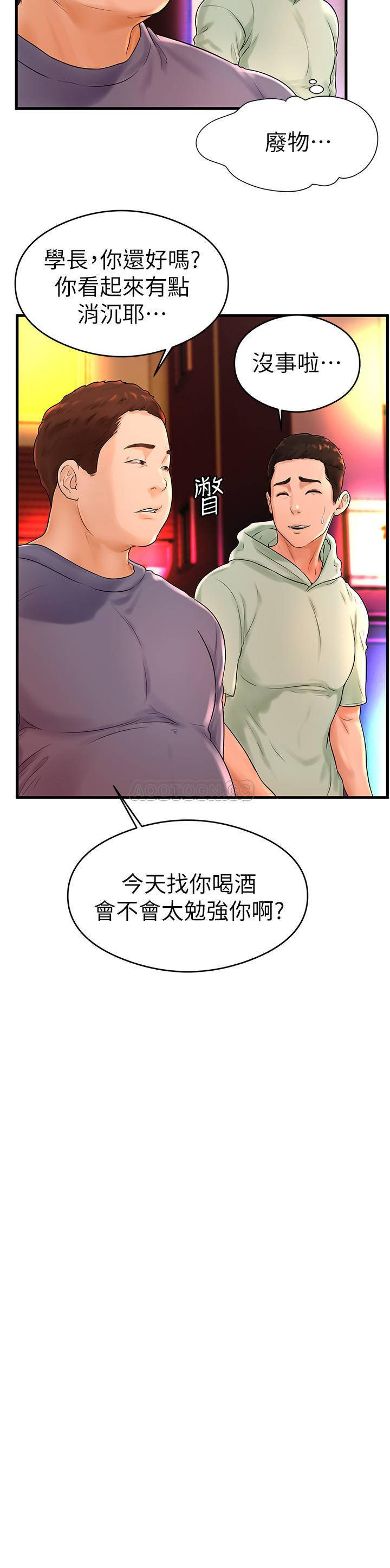 Billiard room love Raw Chapter 8 - Manhwa18.com
