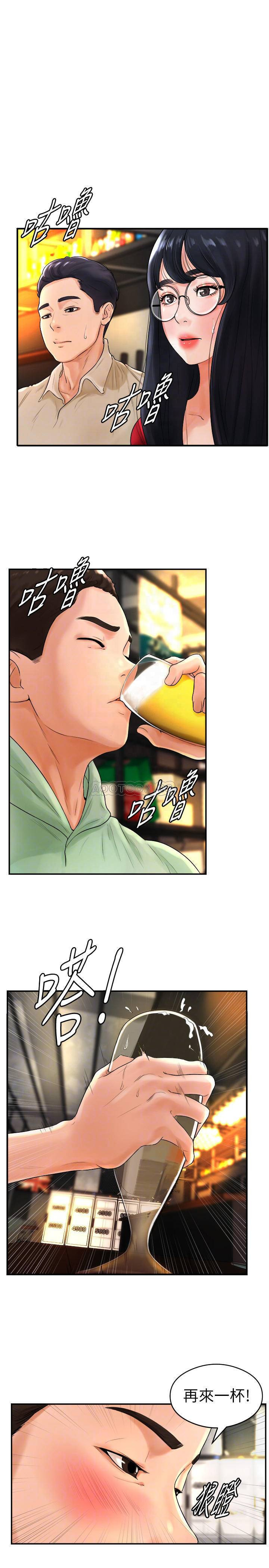 Billiard room love Raw Chapter 8 - Manhwa18.com