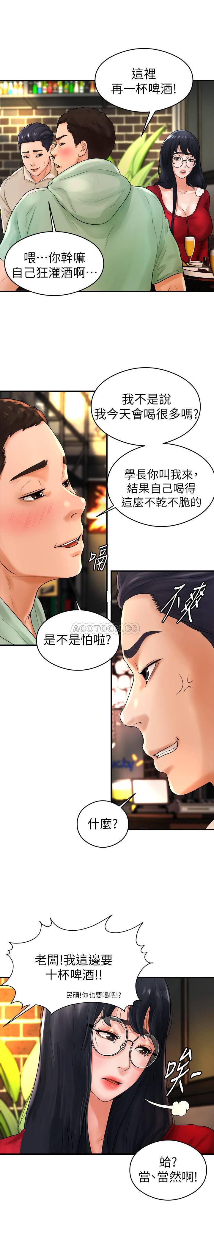 Billiard room love Raw Chapter 8 - Manhwa18.com