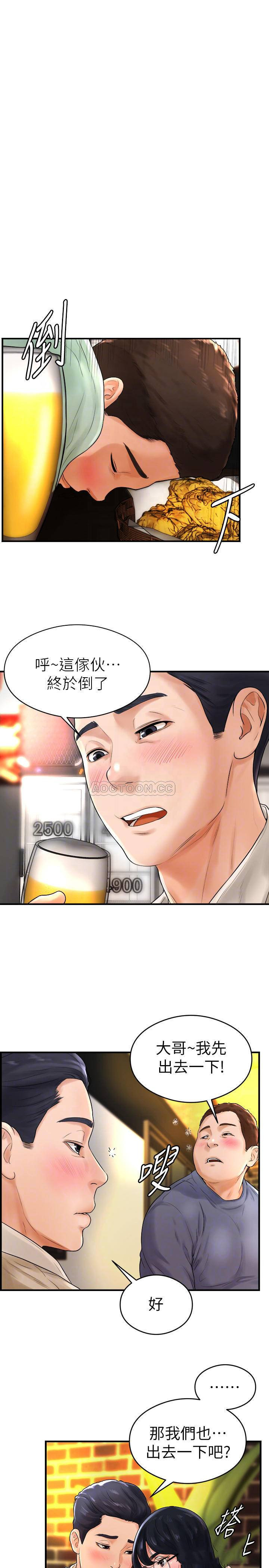 Billiard room love Raw Chapter 8 - Manhwa18.com