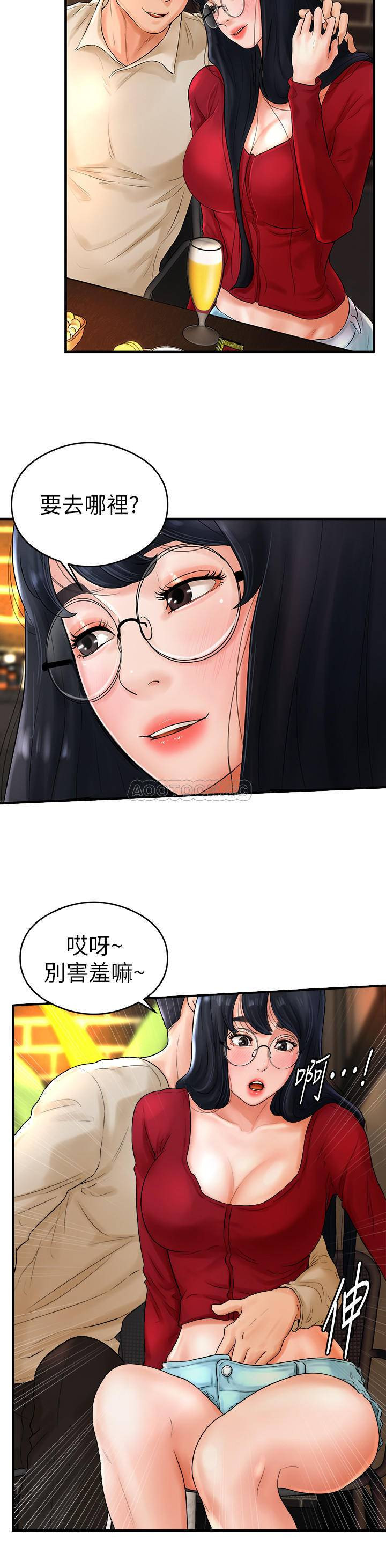 Billiard room love Raw Chapter 8 - Manhwa18.com