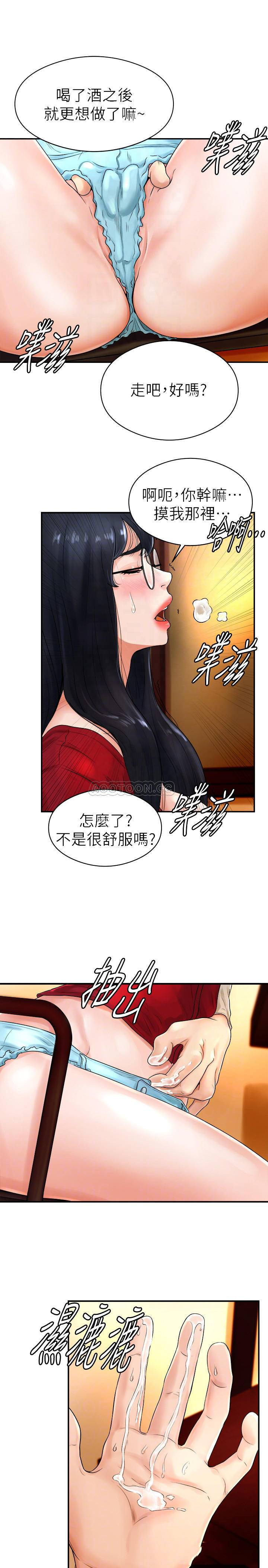 Billiard room love Raw Chapter 8 - Manhwa18.com