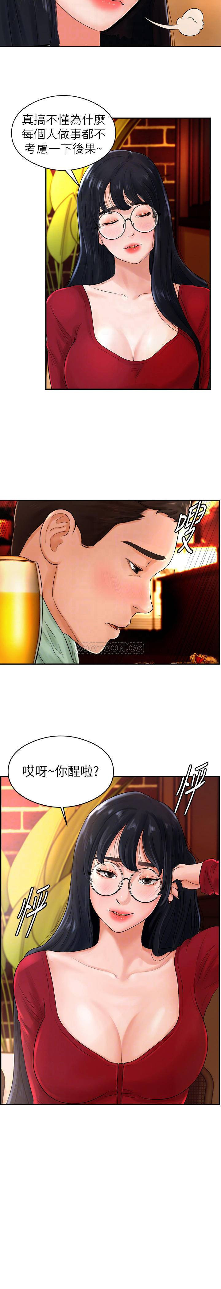 Billiard room love Raw Chapter 8 - Manhwa18.com