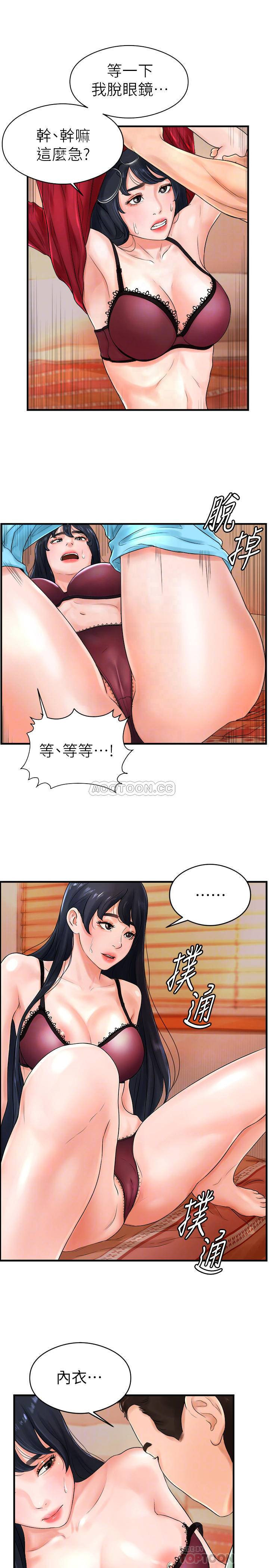 Billiard room love Raw Chapter 8 - Manhwa18.com