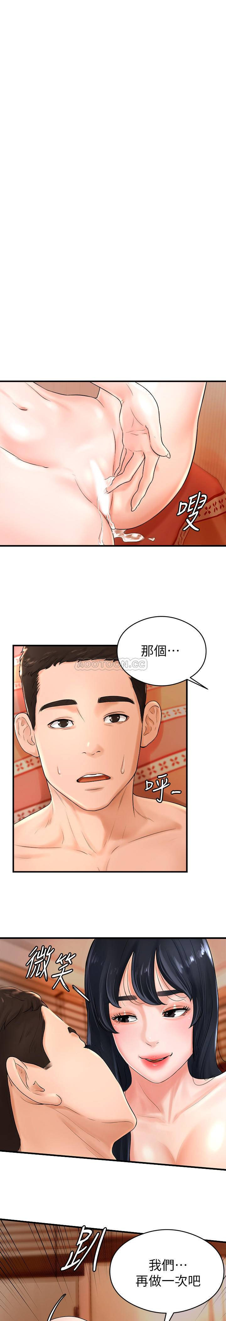 Billiard room love Raw Chapter 8 - Manhwa18.com
