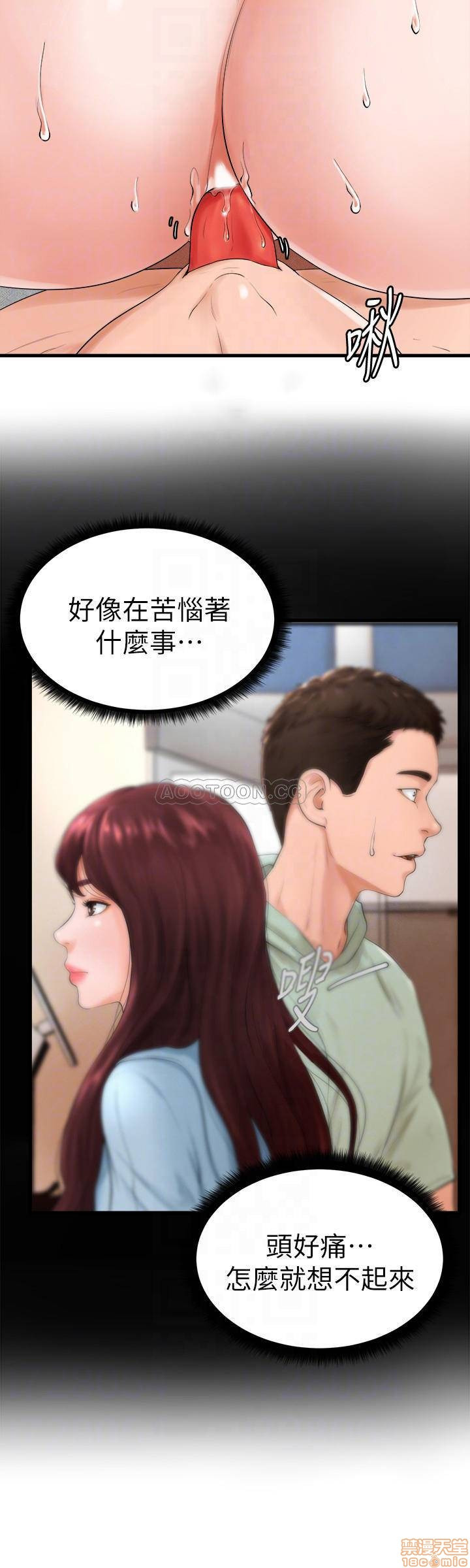 Billiard room love Raw Chapter 9 - Manhwa18.com