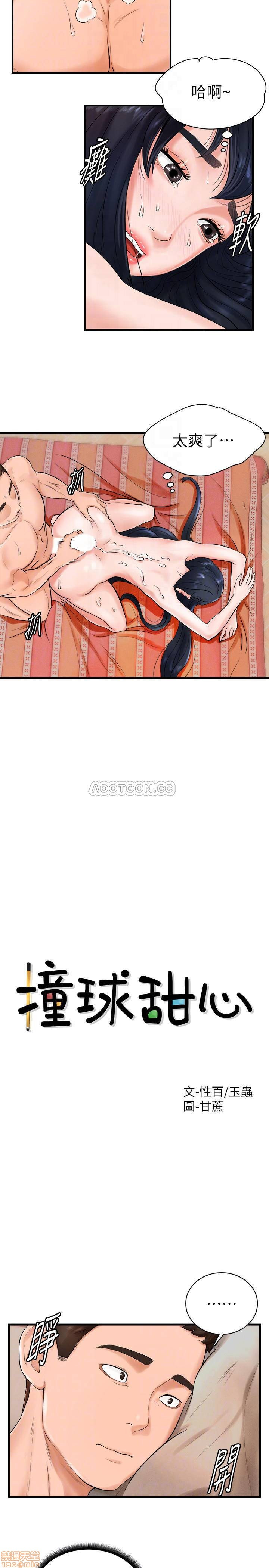 Billiard room love Raw Chapter 9 - Manhwa18.com