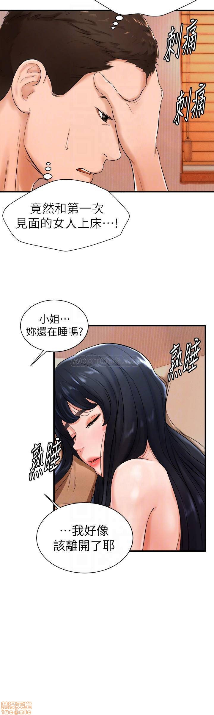 Billiard room love Raw Chapter 9 - Manhwa18.com