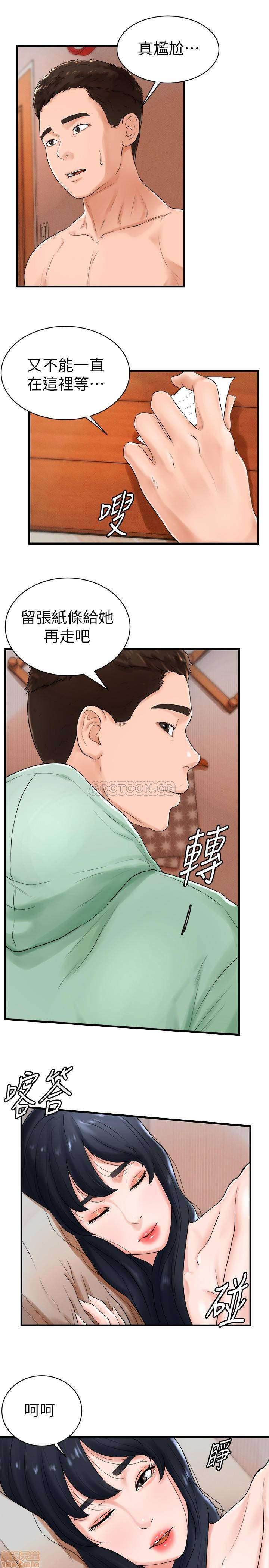 Billiard room love Raw Chapter 9 - Manhwa18.com