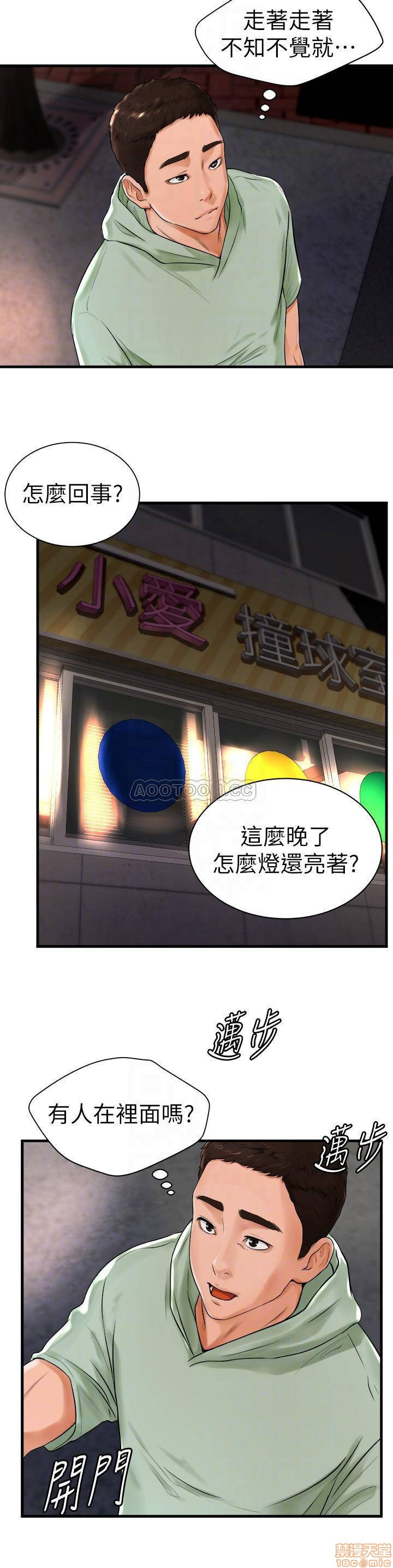 Billiard room love Raw Chapter 9 - Manhwa18.com