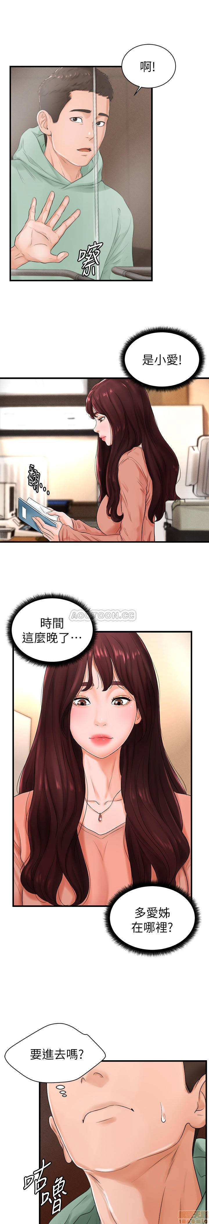 Billiard room love Raw Chapter 9 - Manhwa18.com