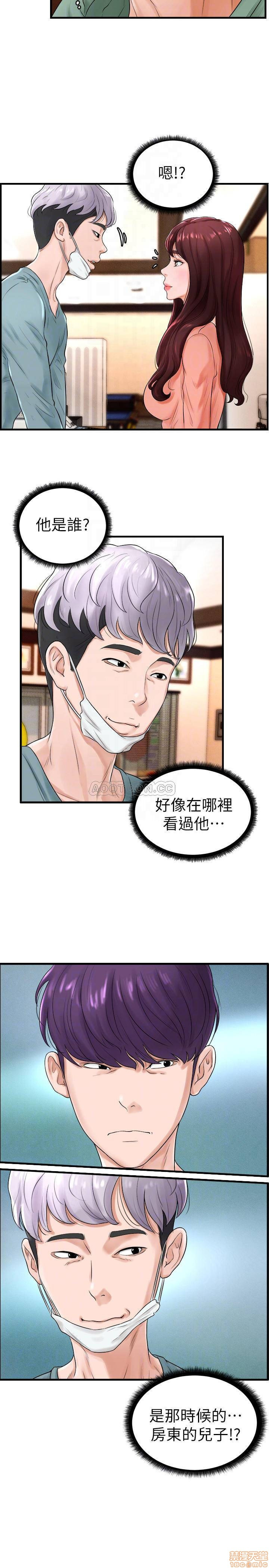 Billiard room love Raw Chapter 9 - Manhwa18.com