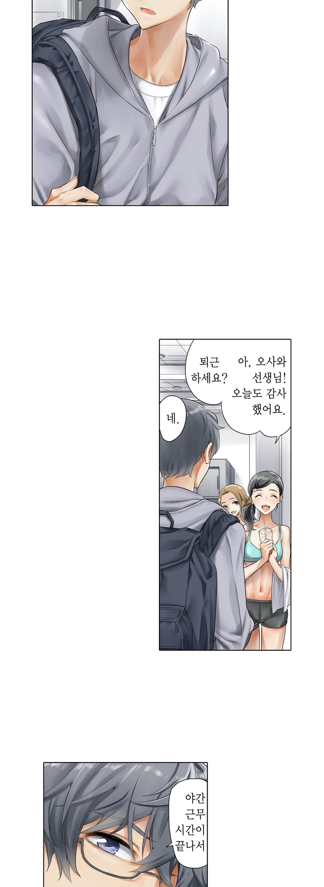 A Sweaty Sexercise Raw Chapter 0 - Manhwa18.com