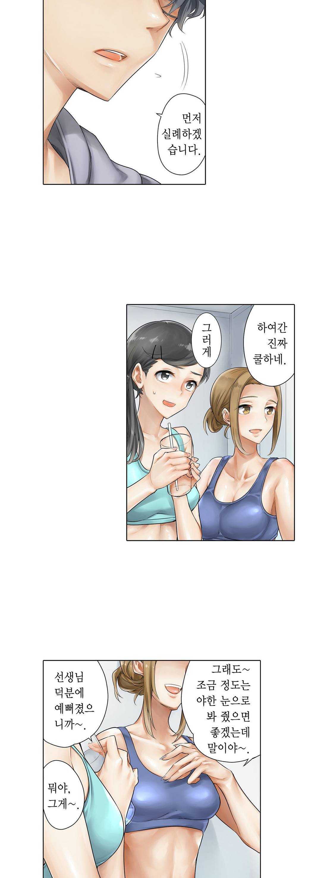 A Sweaty Sexercise Raw Chapter 0 - Manhwa18.com