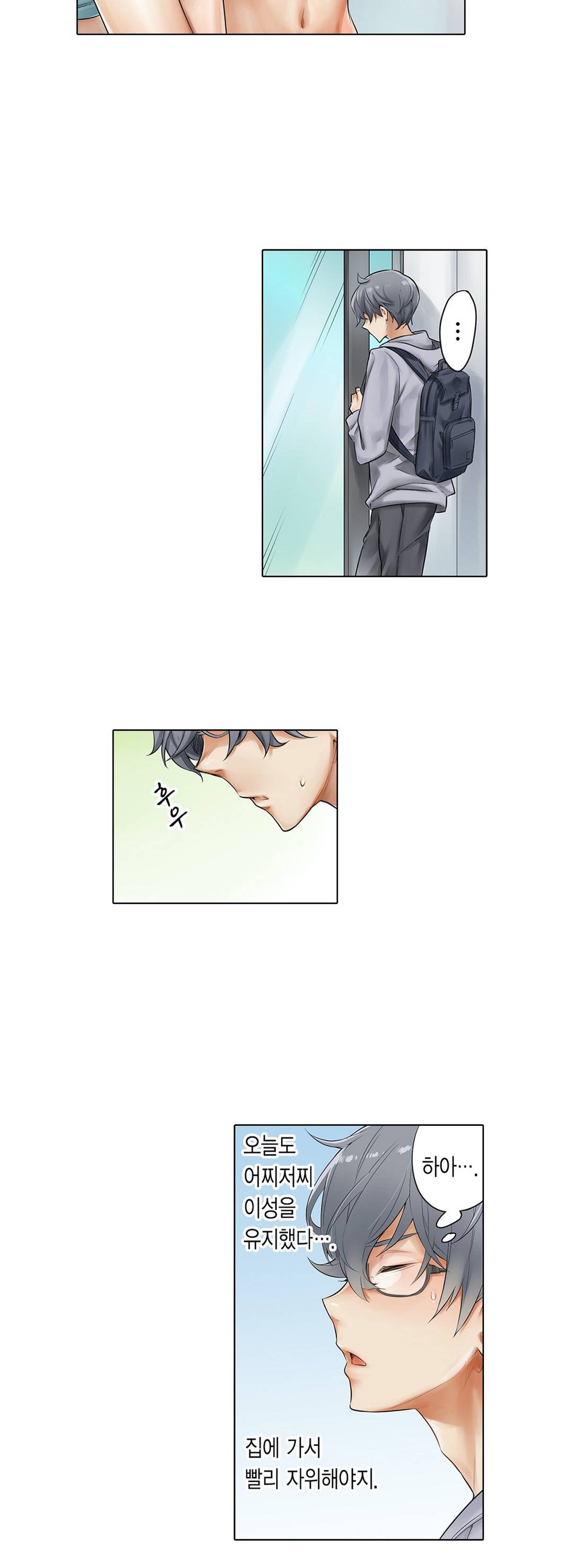 A Sweaty Sexercise Raw Chapter 0 - Manhwa18.com