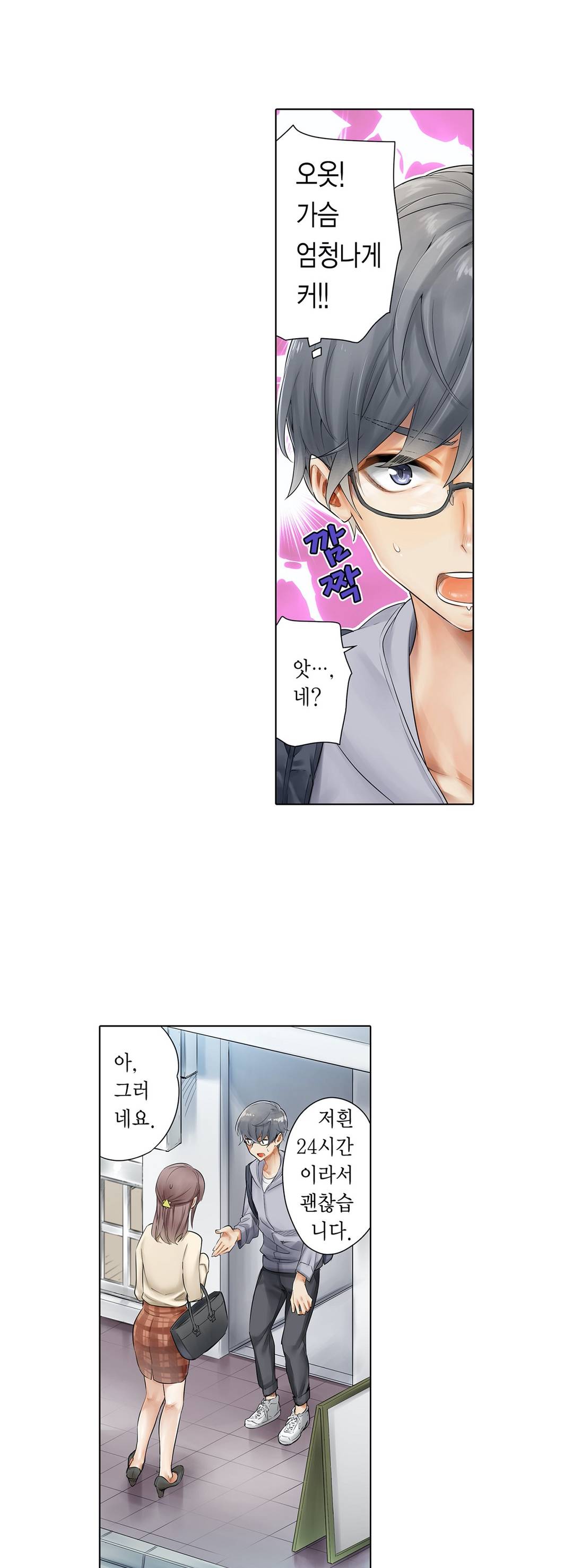 A Sweaty Sexercise Raw Chapter 0 - Manhwa18.com