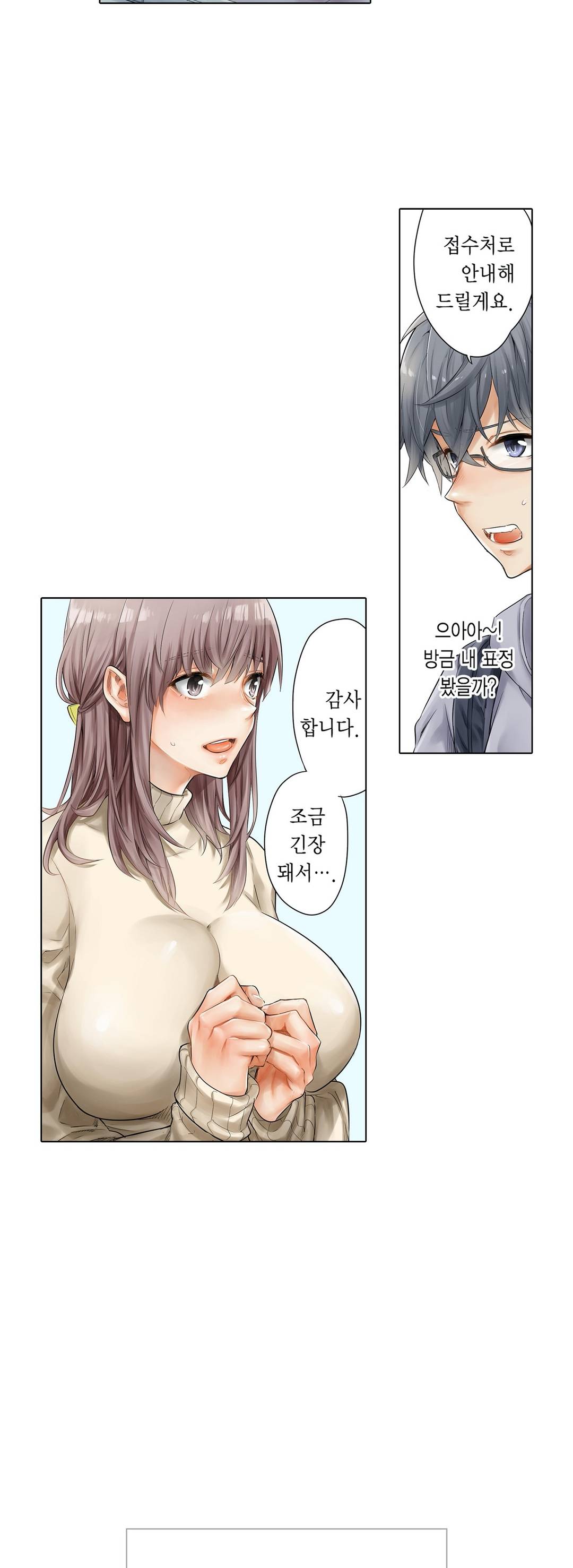 A Sweaty Sexercise Raw Chapter 0 - Manhwa18.com