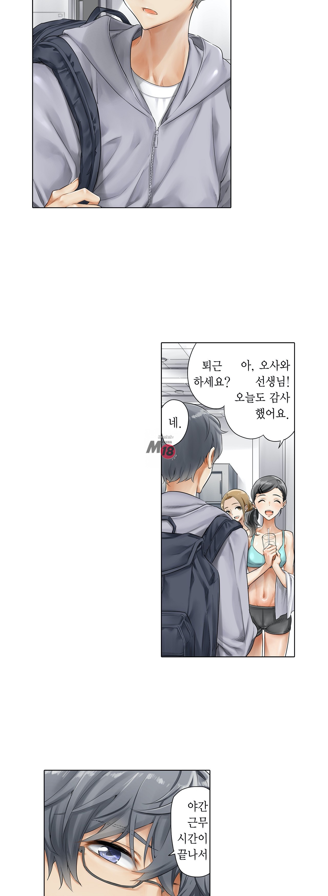 A Sweaty Sexercise Raw Chapter 1 - Manhwa18.com