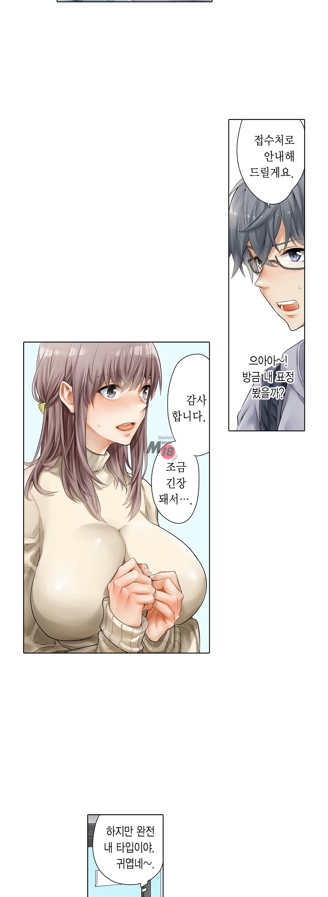 A Sweaty Sexercise Raw Chapter 1 - Manhwa18.com