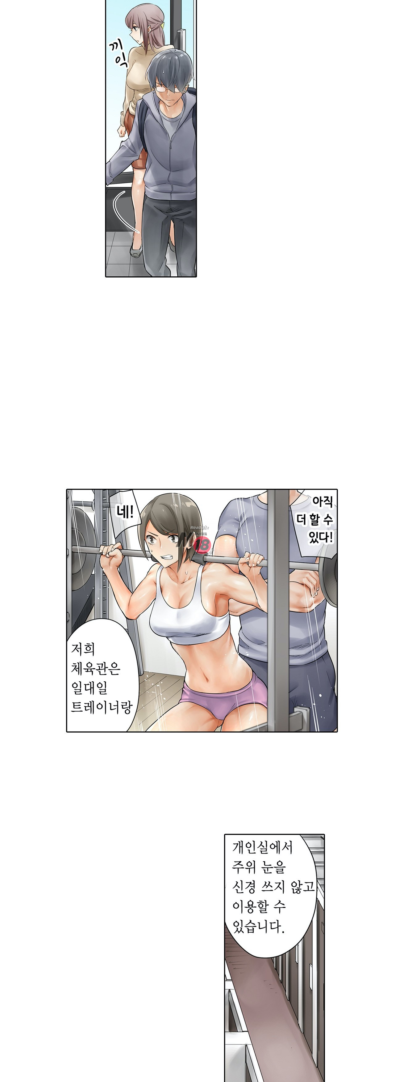 A Sweaty Sexercise Raw Chapter 1 - Manhwa18.com