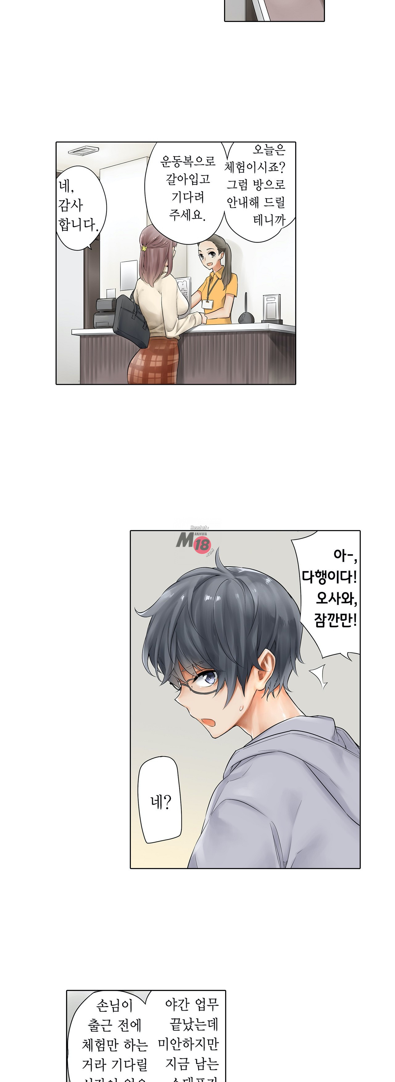 A Sweaty Sexercise Raw Chapter 1 - Manhwa18.com