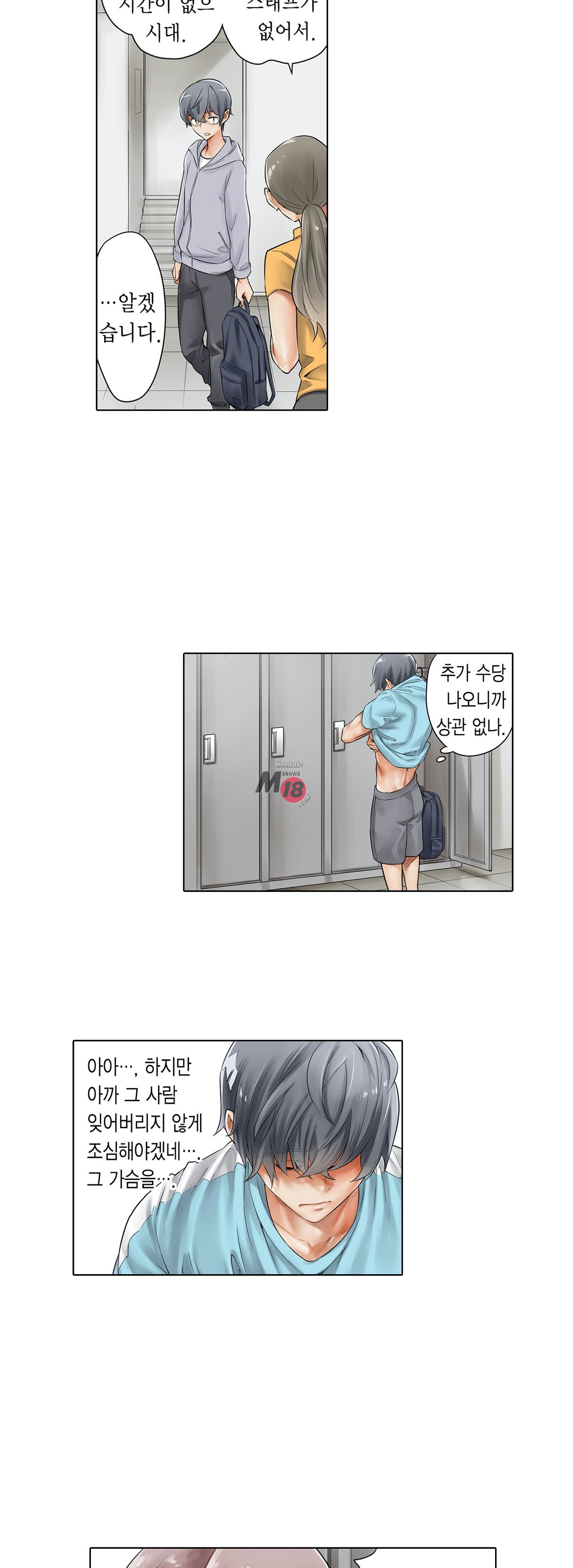 A Sweaty Sexercise Raw Chapter 1 - Manhwa18.com