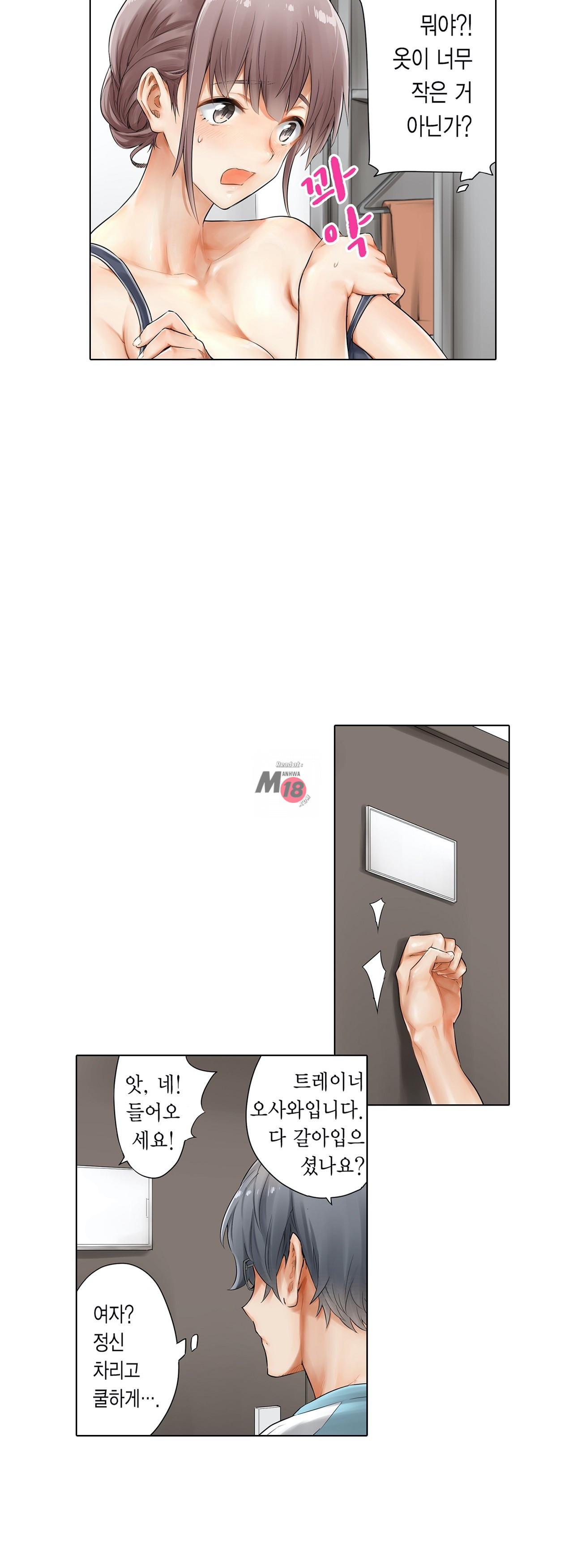 A Sweaty Sexercise Raw Chapter 1 - Manhwa18.com