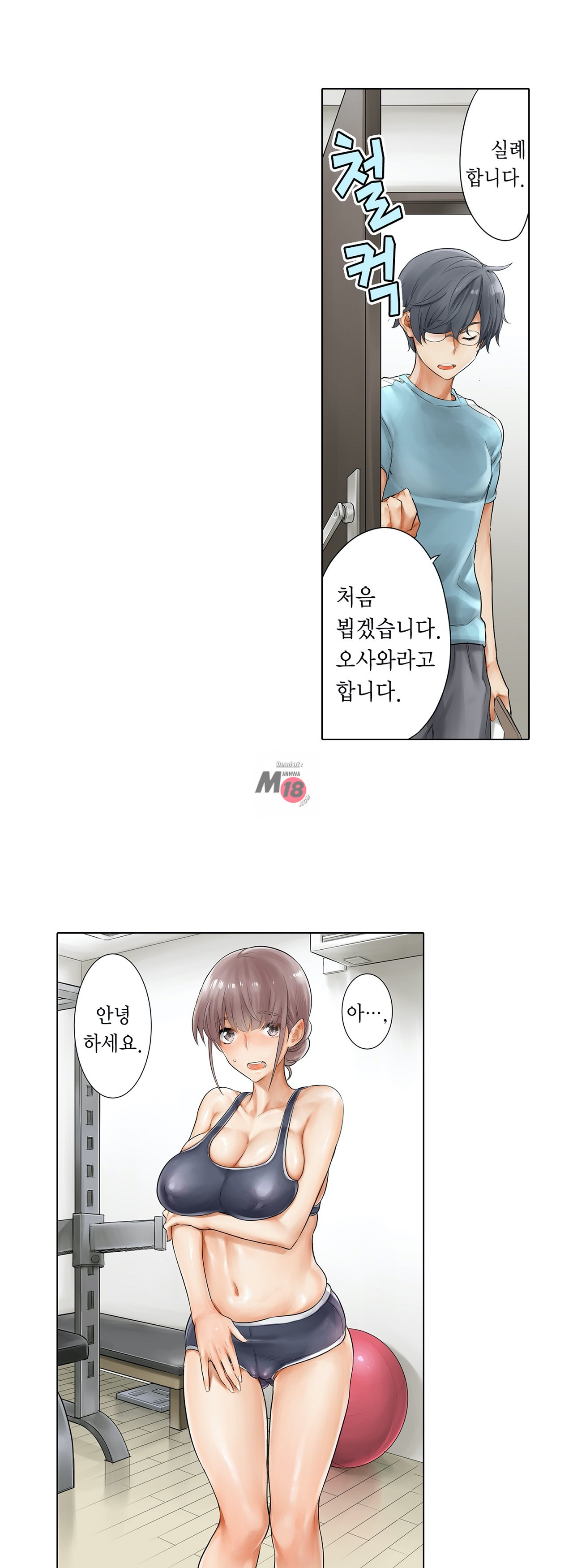 A Sweaty Sexercise Raw Chapter 1 - Manhwa18.com