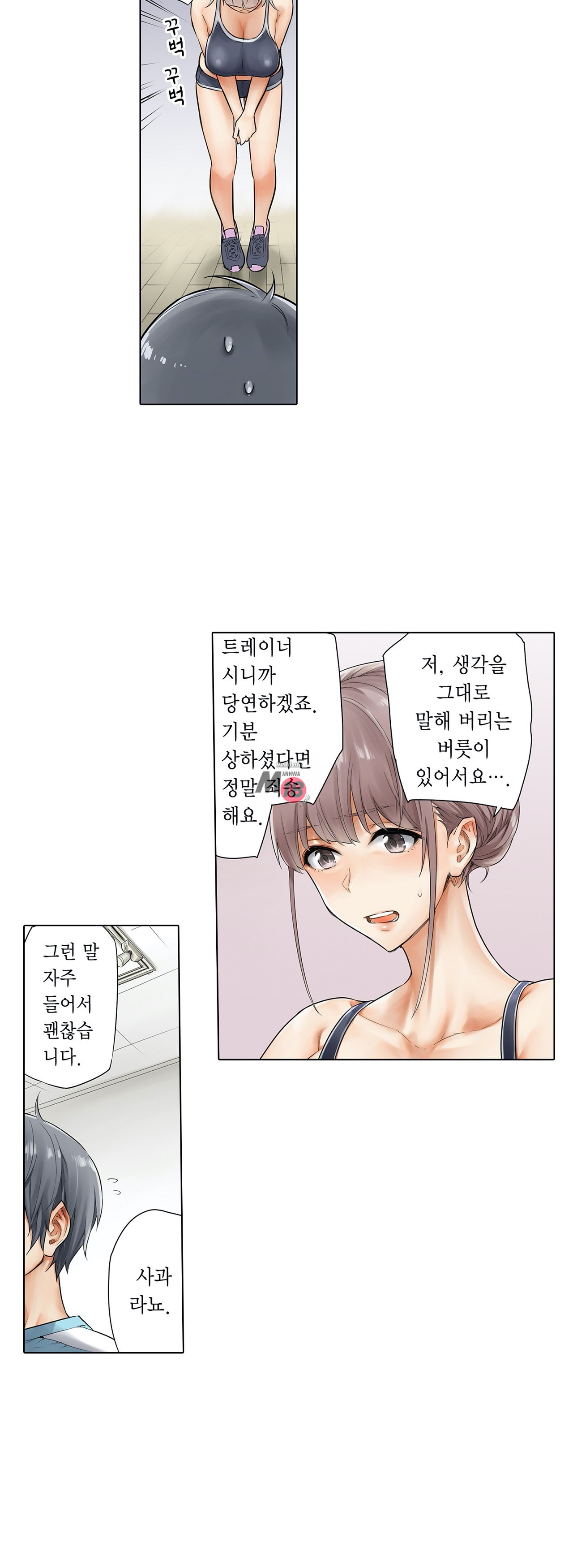 A Sweaty Sexercise Raw Chapter 1 - Manhwa18.com