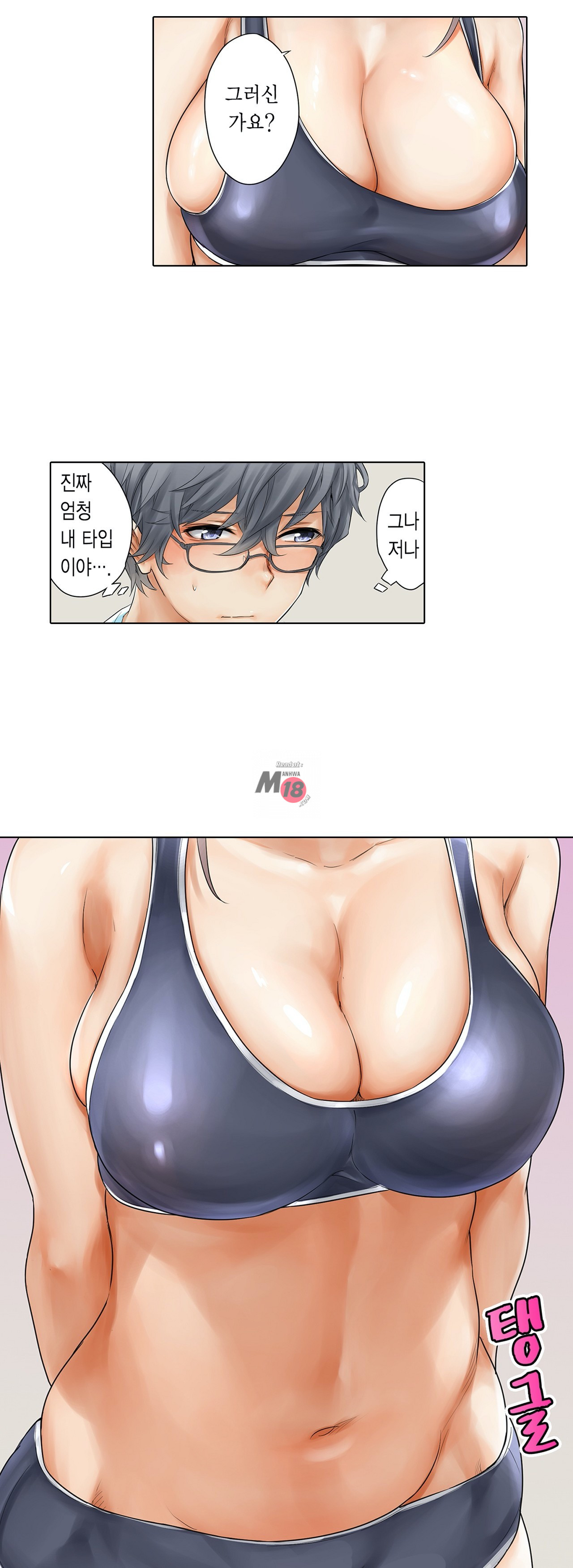 A Sweaty Sexercise Raw Chapter 1 - Manhwa18.com