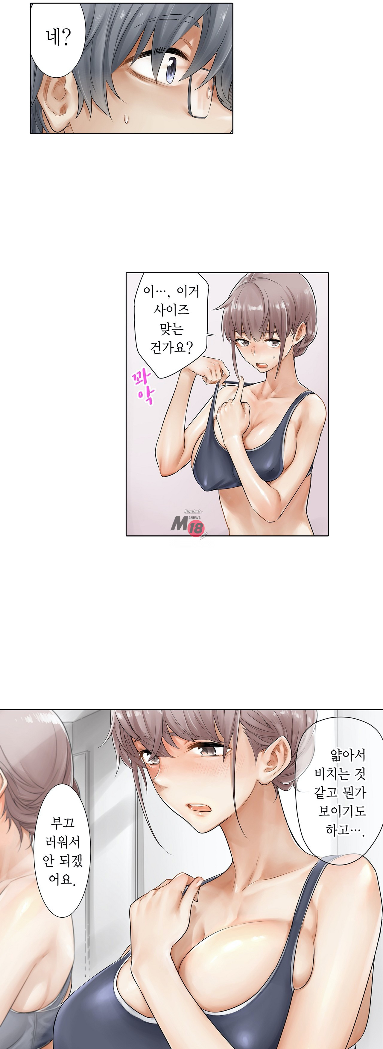 A Sweaty Sexercise Raw Chapter 1 - Manhwa18.com