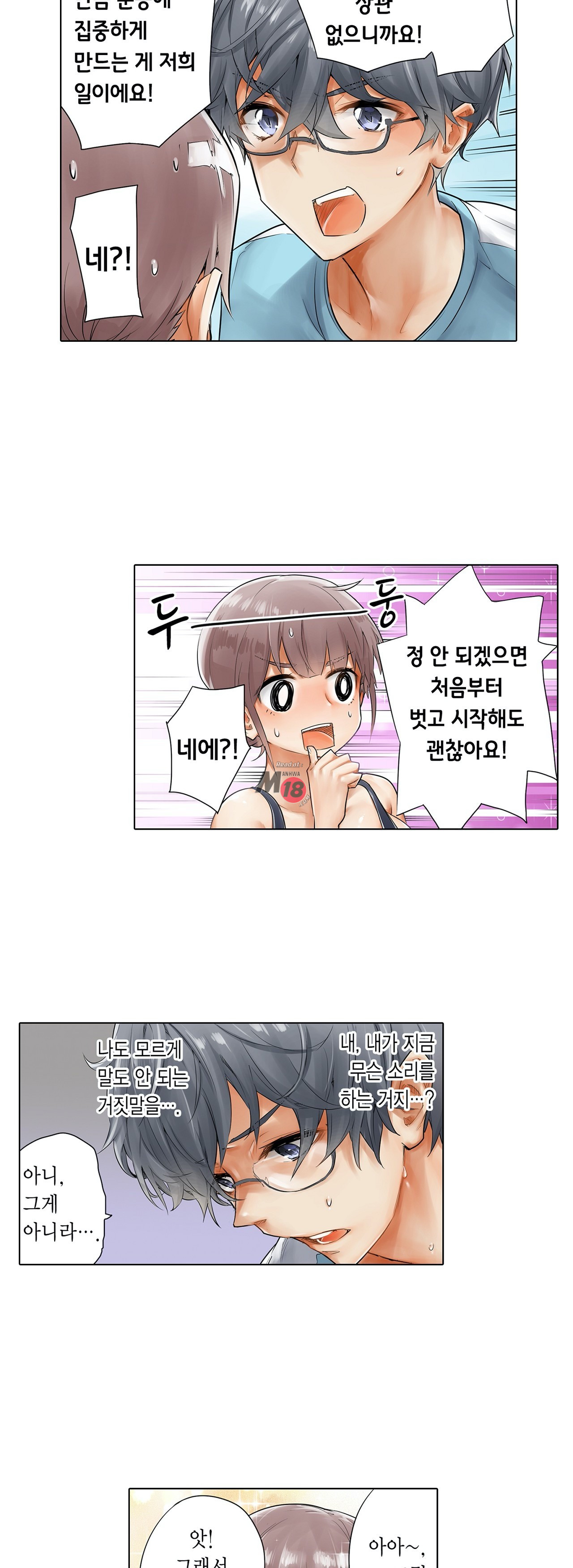 A Sweaty Sexercise Raw Chapter 1 - Manhwa18.com