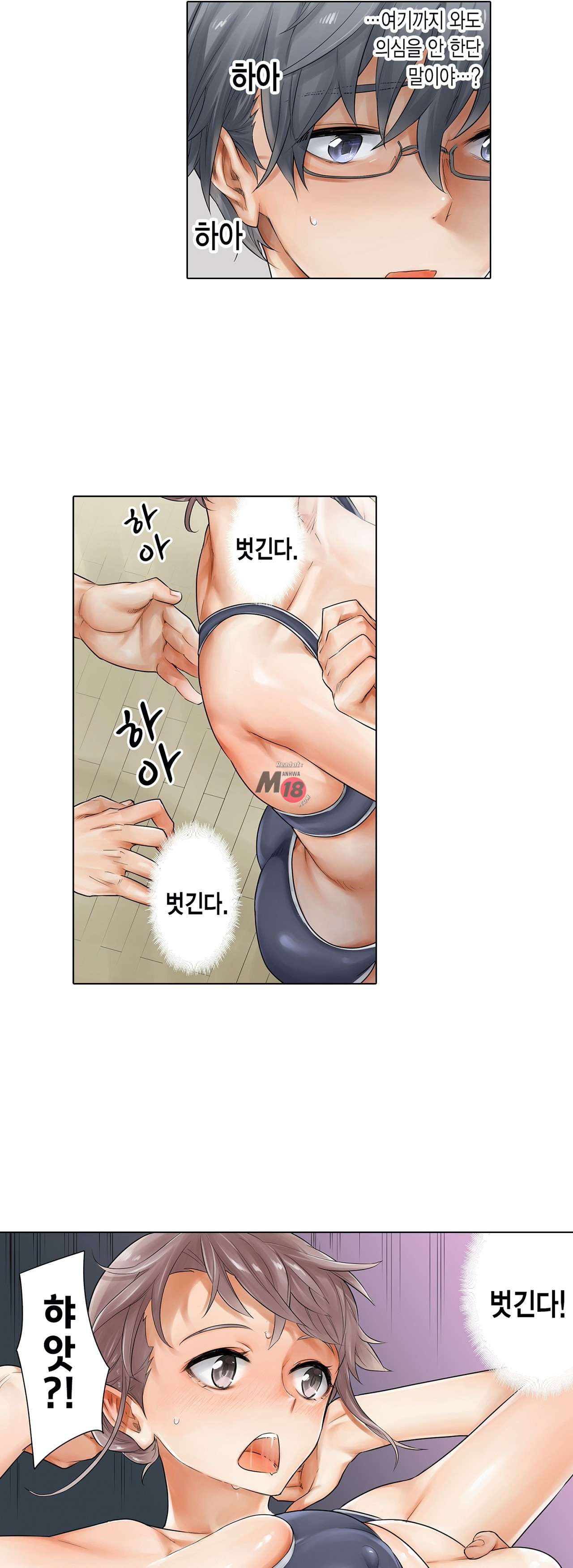 A Sweaty Sexercise Raw Chapter 1 - Manhwa18.com