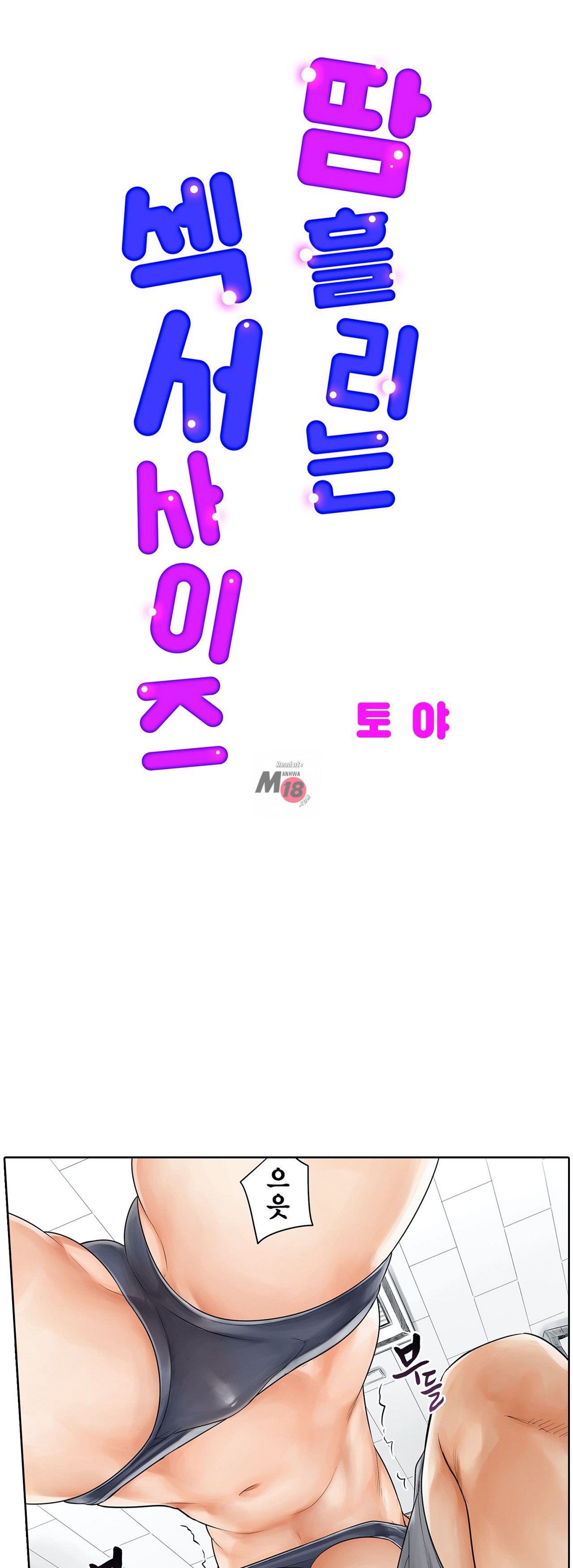 A Sweaty Sexercise Raw Chapter 10 - Manhwa18.com