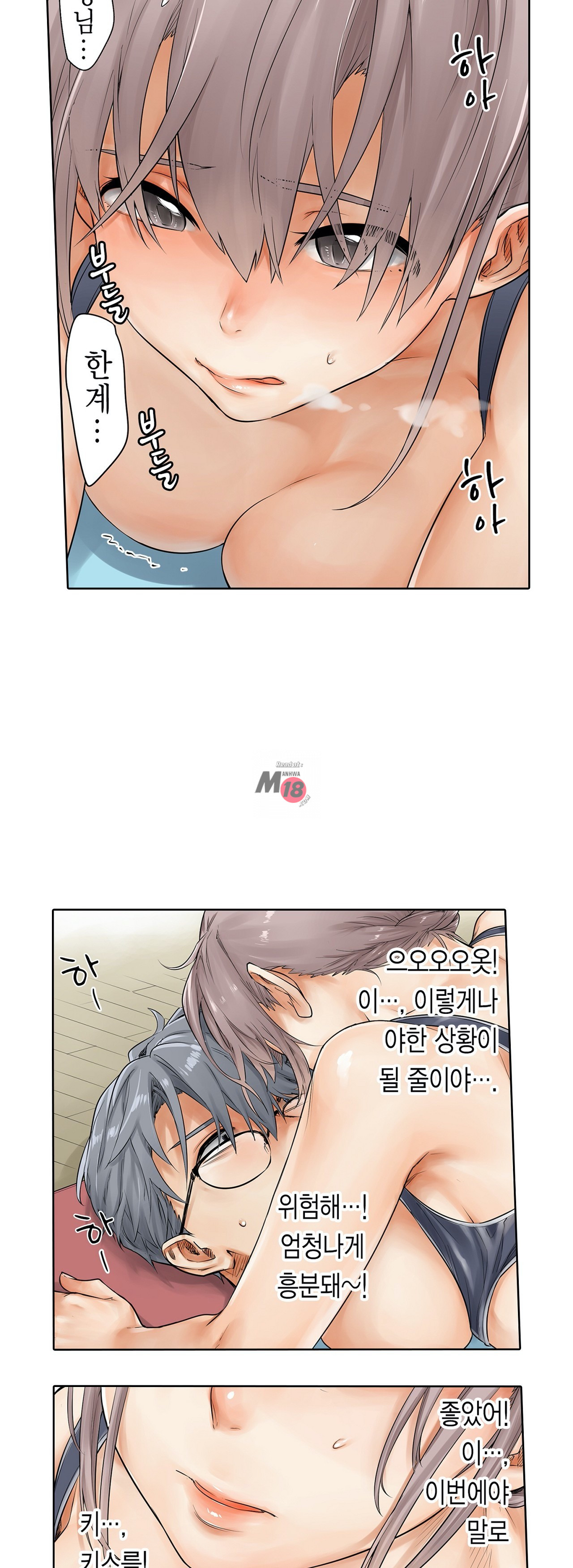 A Sweaty Sexercise Raw Chapter 10 - Manhwa18.com