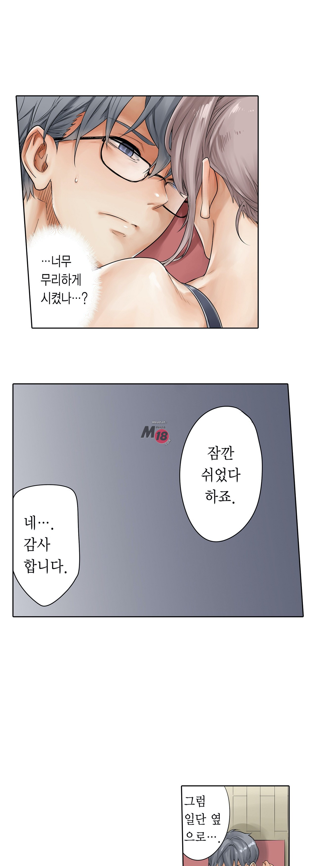 A Sweaty Sexercise Raw Chapter 10 - Manhwa18.com