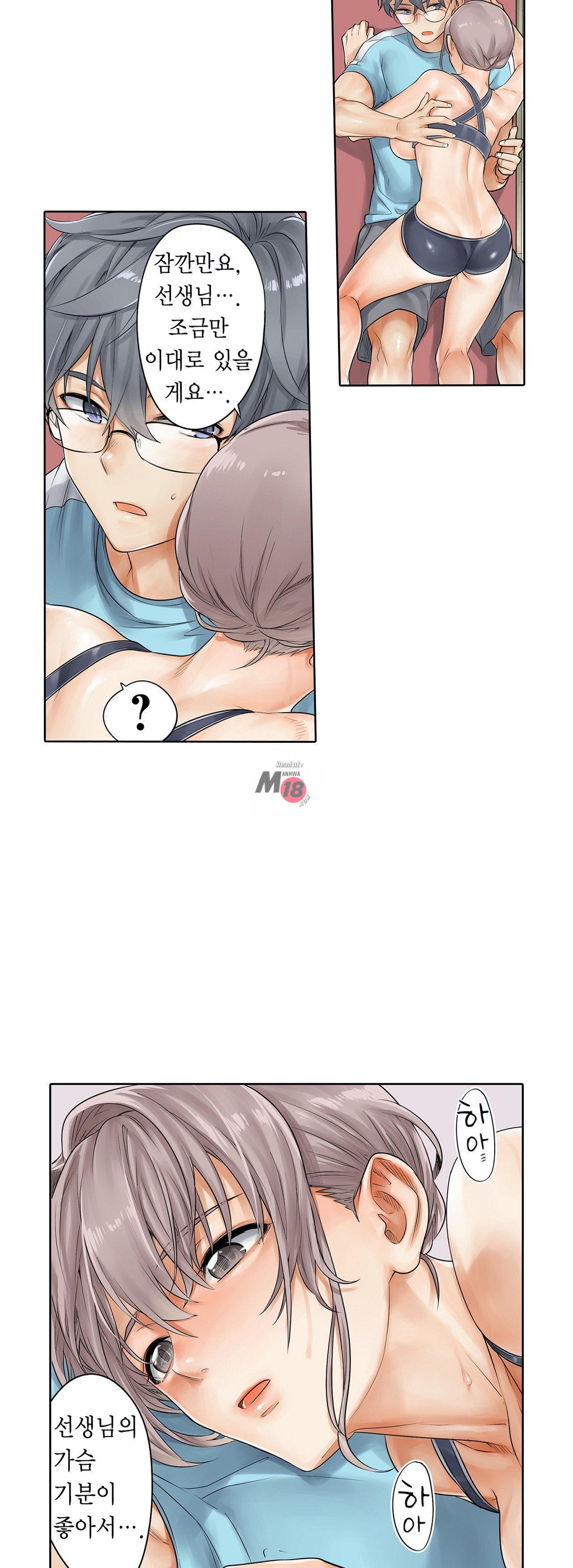 A Sweaty Sexercise Raw Chapter 10 - Manhwa18.com