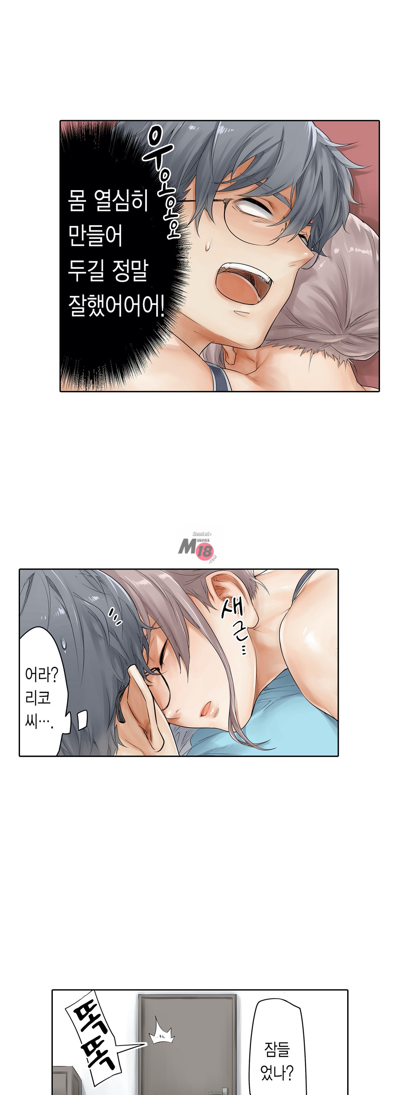 A Sweaty Sexercise Raw Chapter 10 - Manhwa18.com