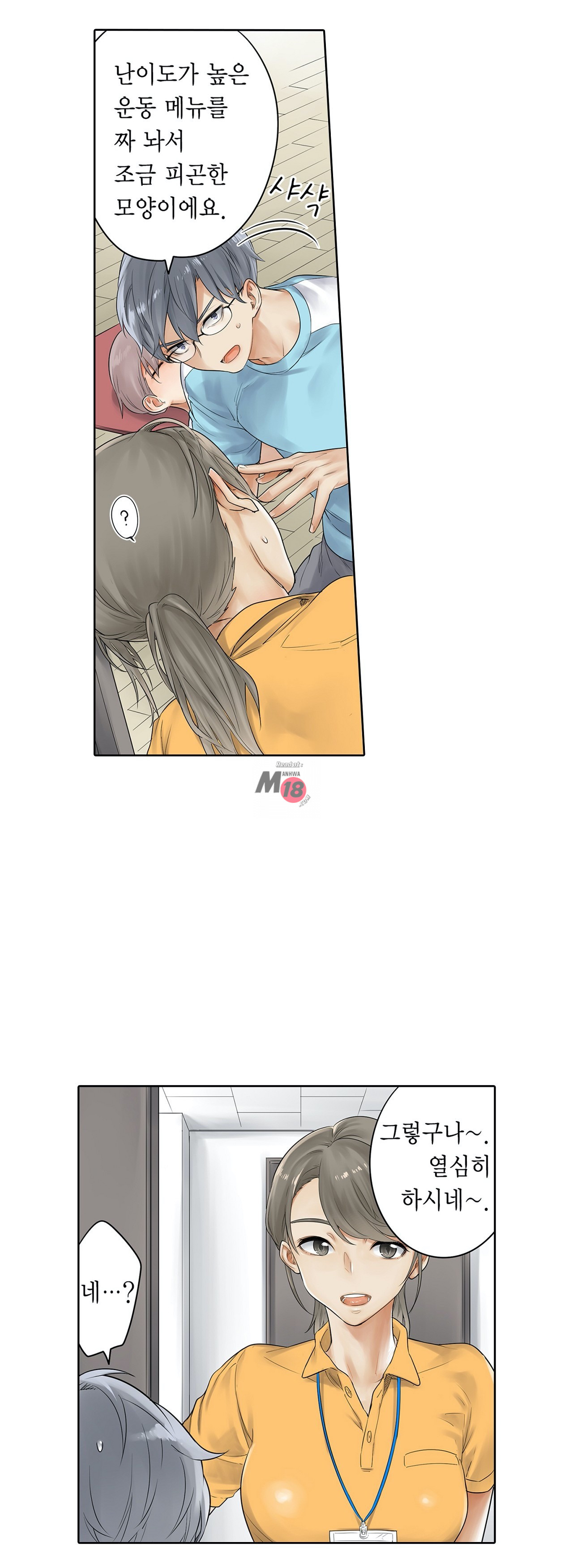 A Sweaty Sexercise Raw Chapter 10 - Manhwa18.com