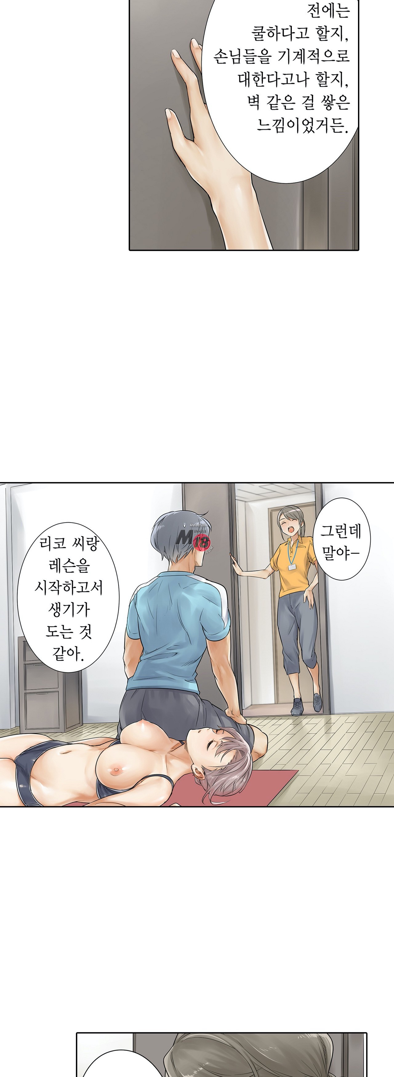 A Sweaty Sexercise Raw Chapter 10 - Manhwa18.com