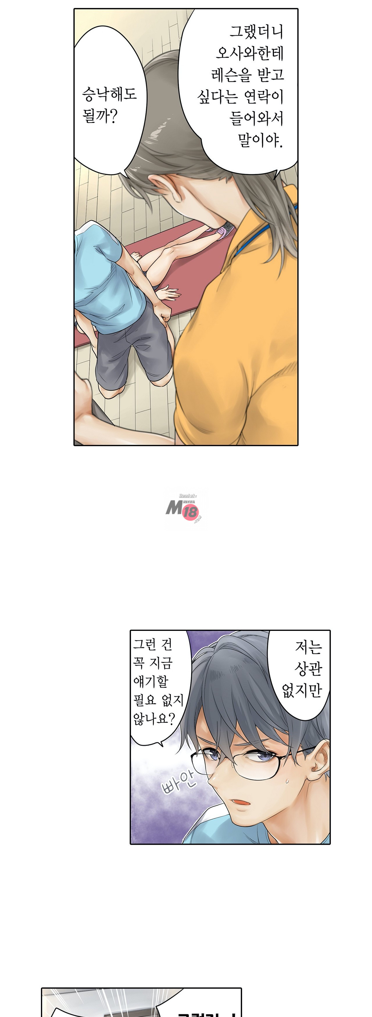 A Sweaty Sexercise Raw Chapter 10 - Manhwa18.com