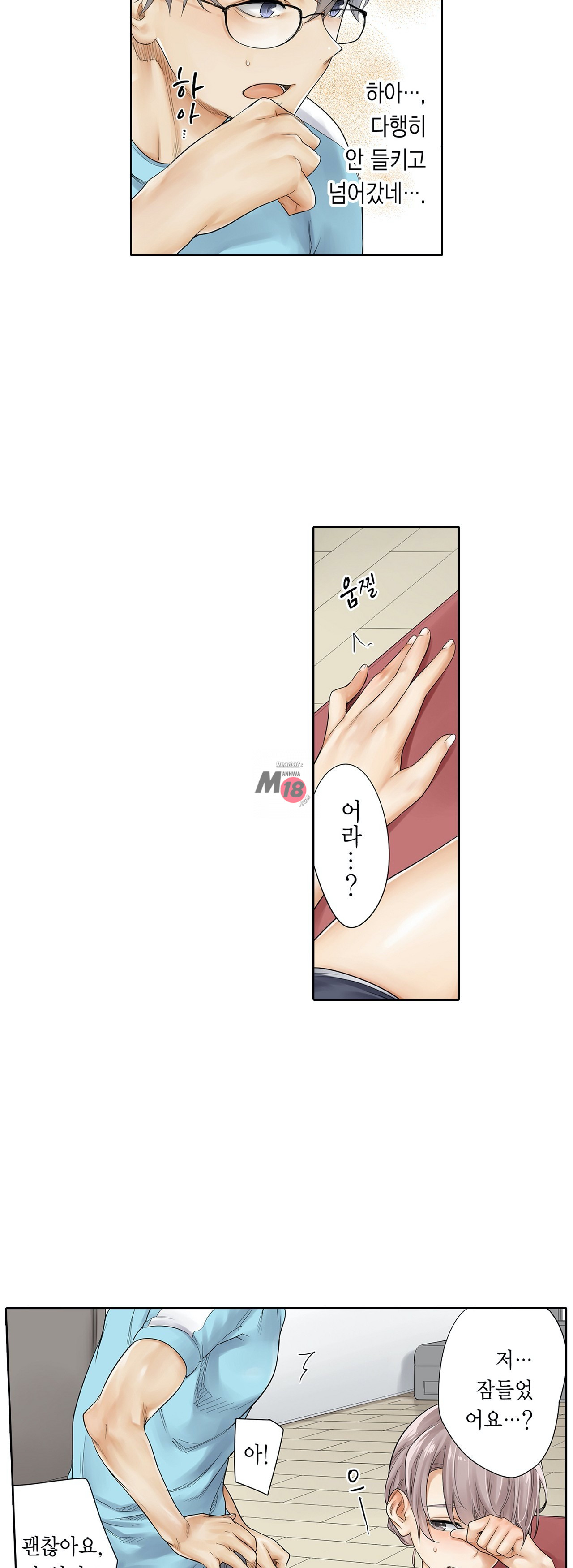 A Sweaty Sexercise Raw Chapter 10 - Manhwa18.com