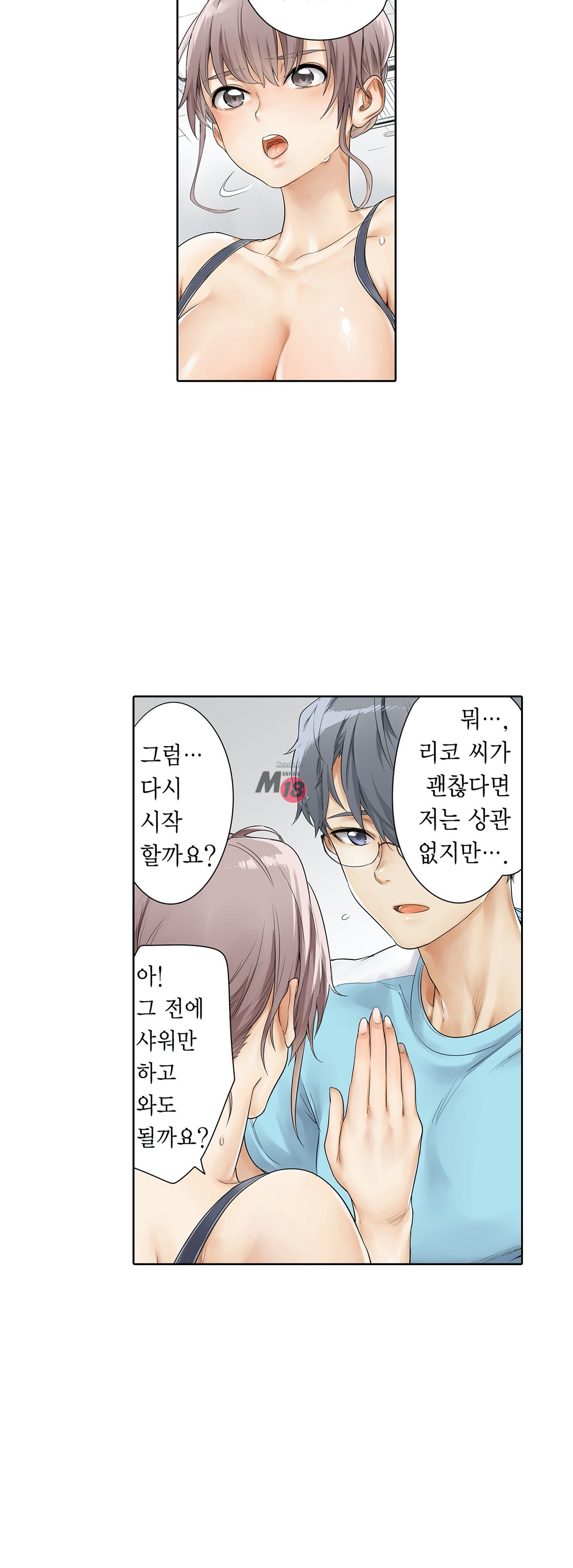 A Sweaty Sexercise Raw Chapter 10 - Manhwa18.com