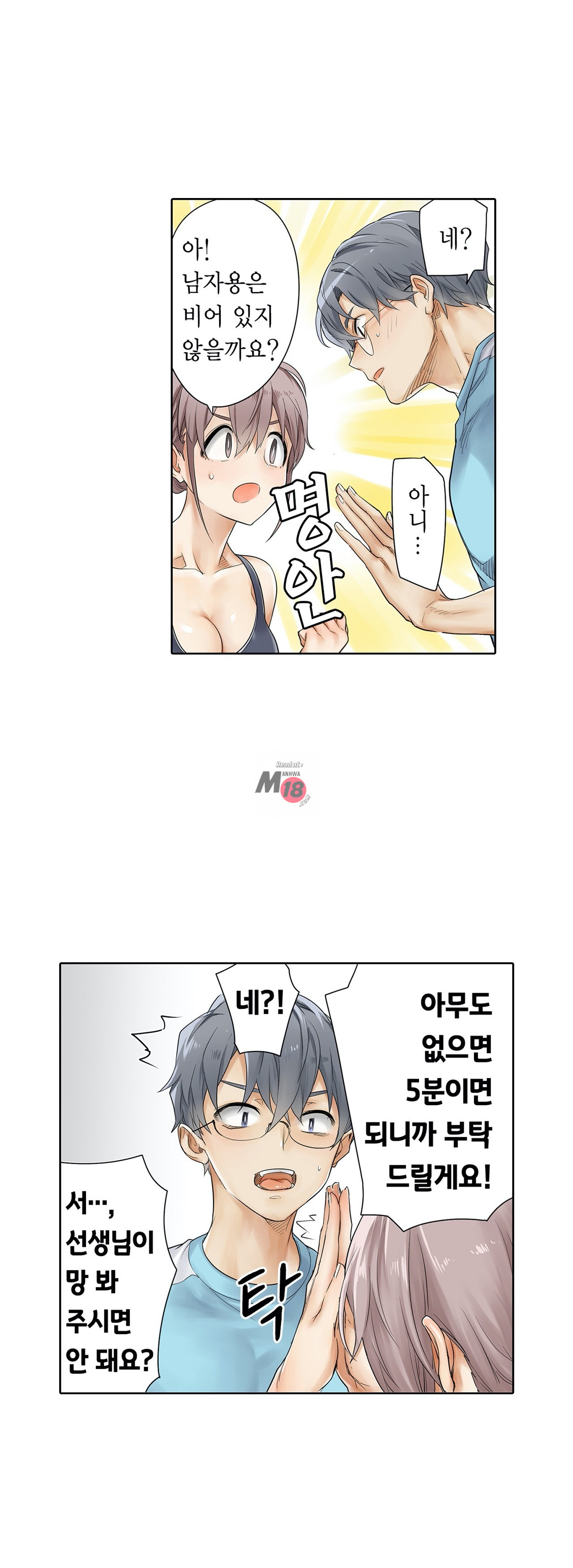 A Sweaty Sexercise Raw Chapter 10 - Manhwa18.com