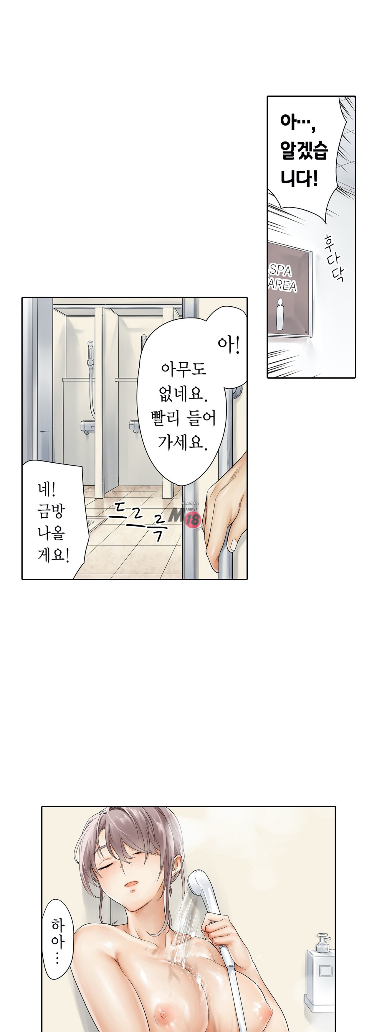 A Sweaty Sexercise Raw Chapter 10 - Manhwa18.com