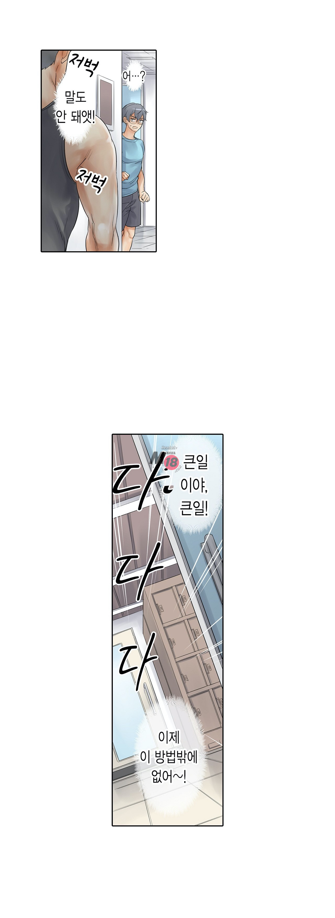 A Sweaty Sexercise Raw Chapter 10 - Manhwa18.com