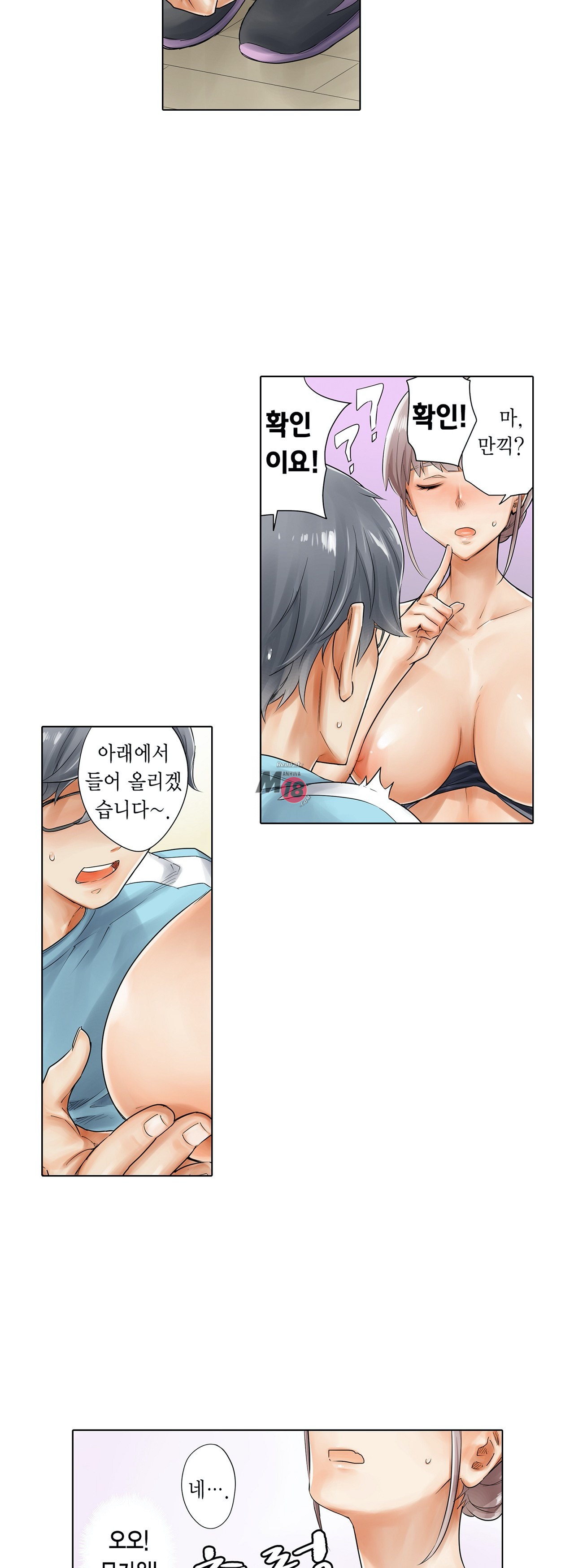 A Sweaty Sexercise Raw Chapter 2 - Manhwa18.com